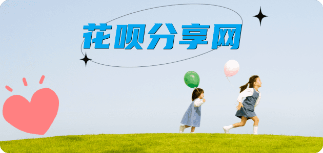 河池信用卡商家平台☀️诚信信用卡24小时在线接单 - 通化信用卡